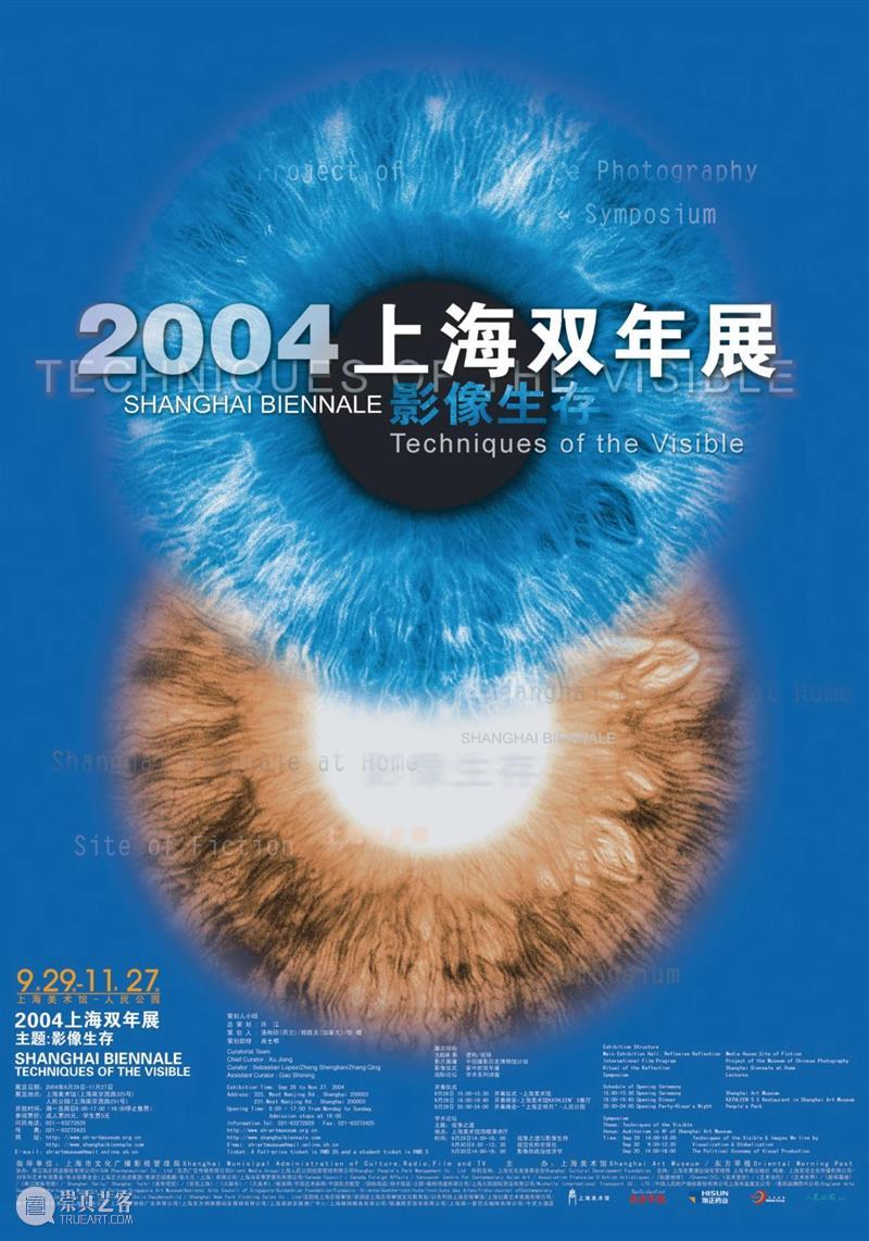 开年对话丨沈奇岚×龚彦:“PSA十周年,成为所有艺术家都向往的地方” 沈奇岚 崇真艺客